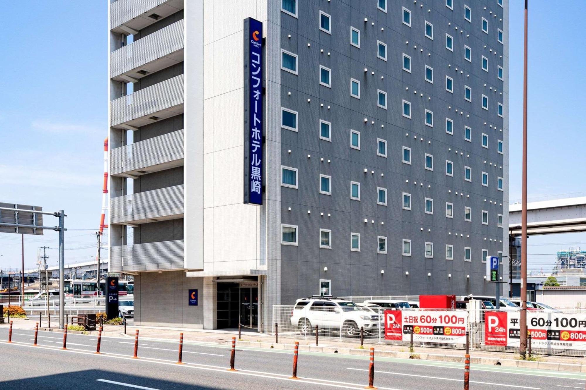 Comfort Hotel Kurosaki Китакушу Екстериор снимка
